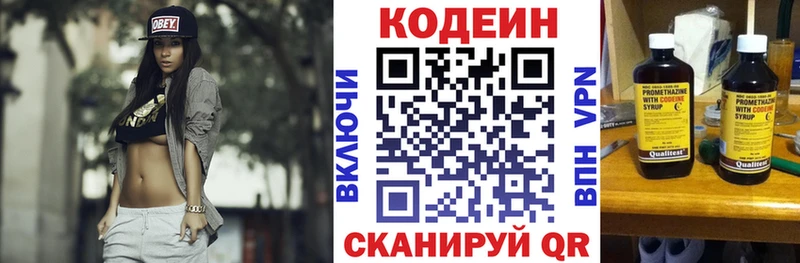 Codein Purple Drank  Купить где  Дигора 