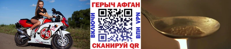 ГЕРОИН Heroin  Купить  Дигора 