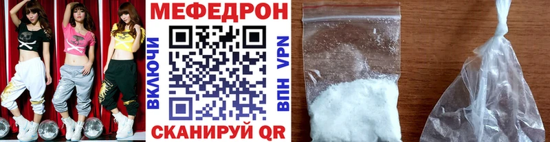 МЕФ мука  Купить закладки  Дигора 